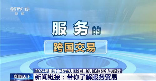 透過(guò)四個(gè)數(shù)字，解碼服務(wù)貿(mào)易與服貿(mào)會(huì)中的數(shù)字內(nèi)容制作服務(wù)