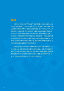 鏈接未來(lái) 埃森哲報(bào)告解析制造業(yè)如何借物聯(lián)網(wǎng)實(shí)現(xiàn)智能服務(wù)轉(zhuǎn)型（附全文資源）