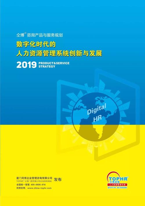 仝博咨詢2019年度產品與服務規劃